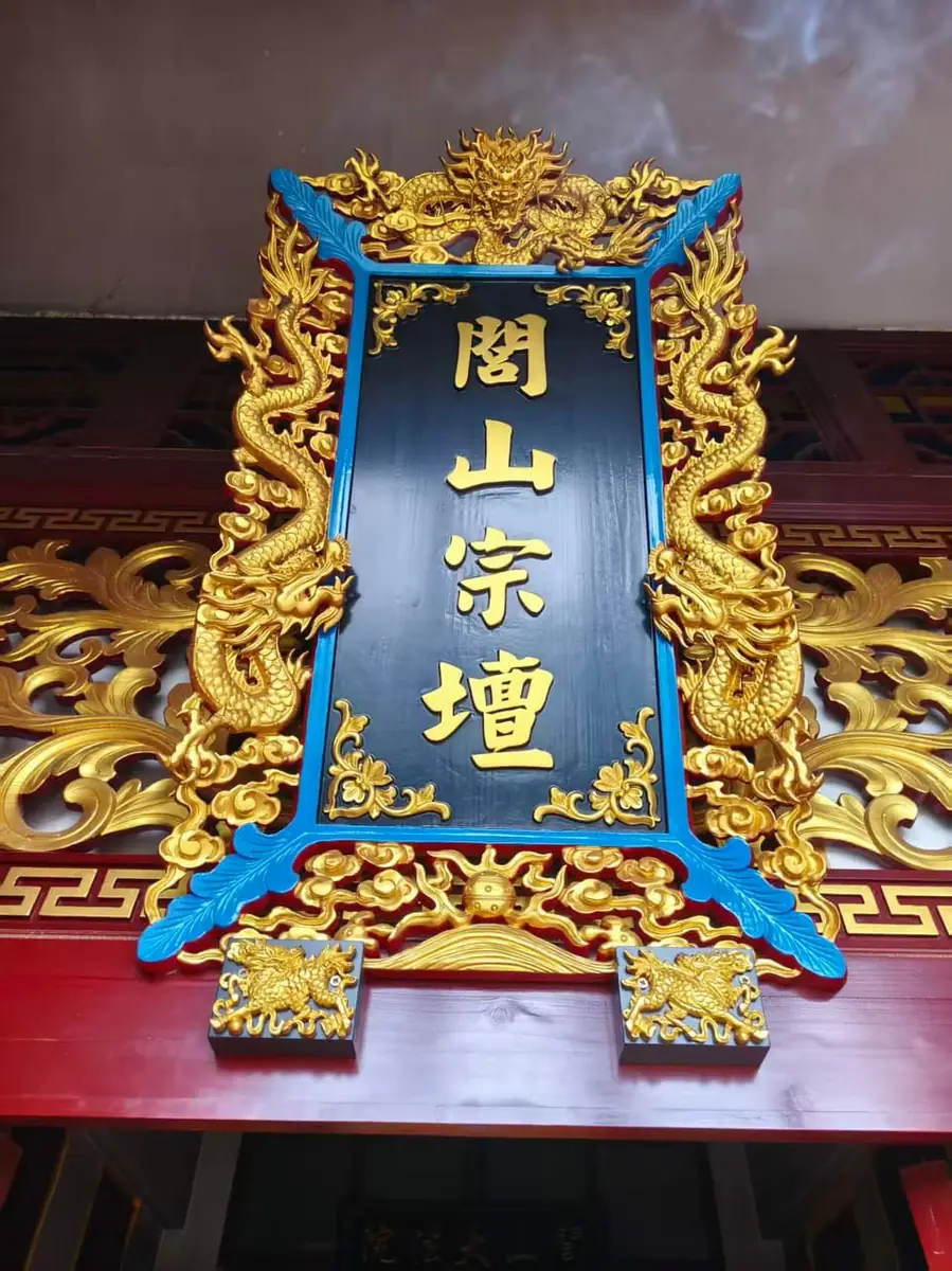Lvshan ancestral altar plaque